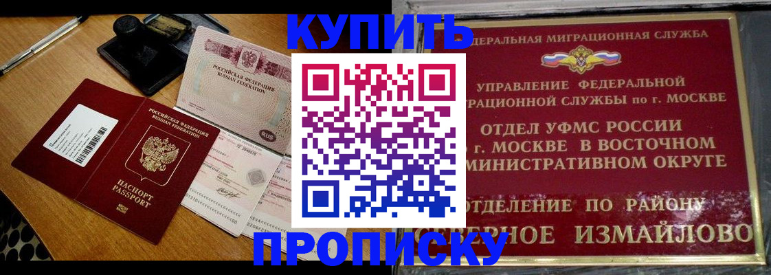 временная регистрация купить в Галиче