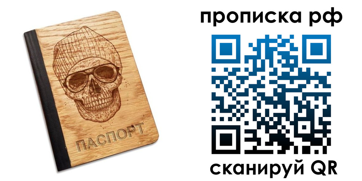 прописка регистрация в Галиче