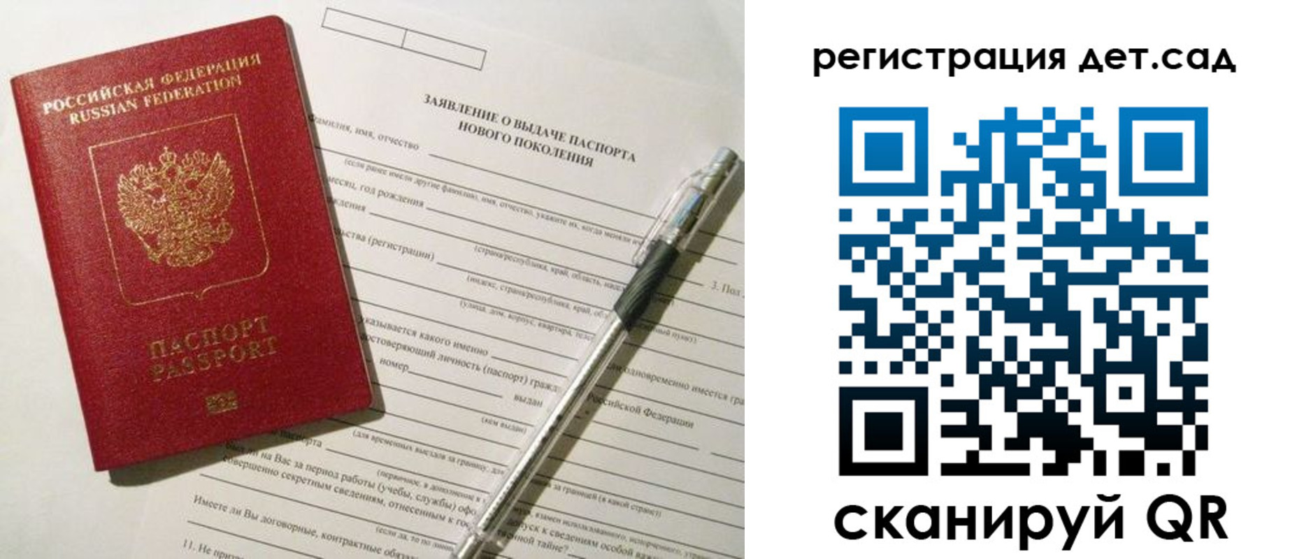прописка регистрация в Галиче