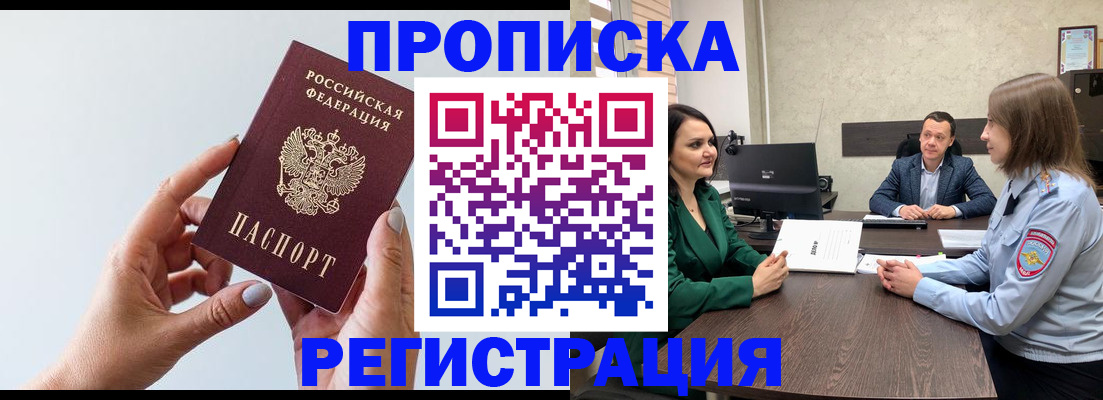 прописка гарантия в Галиче