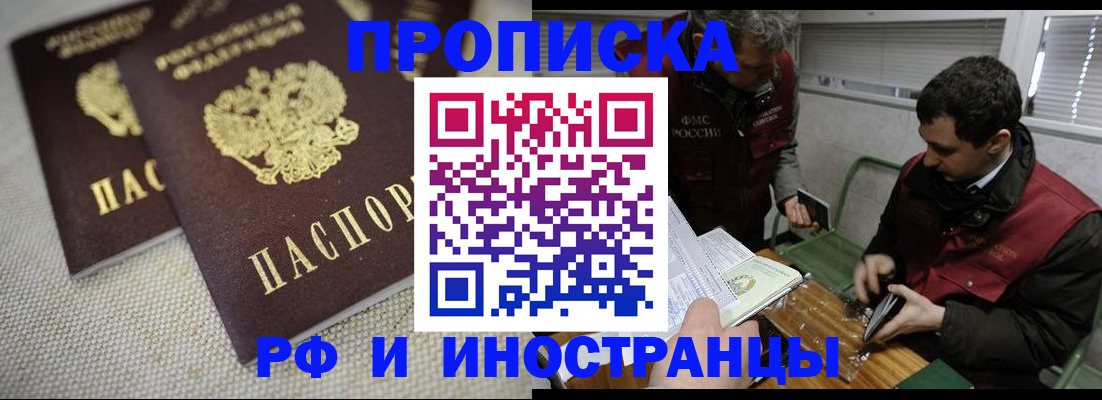 прописка для школы в Галиче