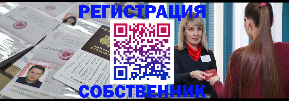 прописка регистрация в Галиче