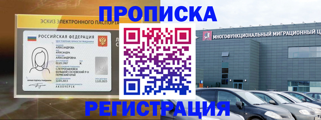 прописка гарантия в Галиче