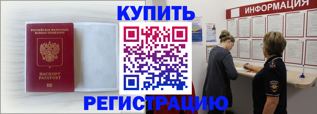 временная регистрация надежно в Галиче