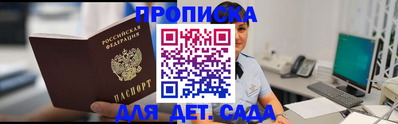 прописка гарантия в Галиче