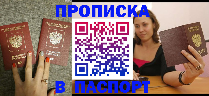 прописка паспорт в Галиче