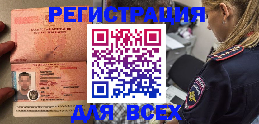 прописка для школы в Галиче