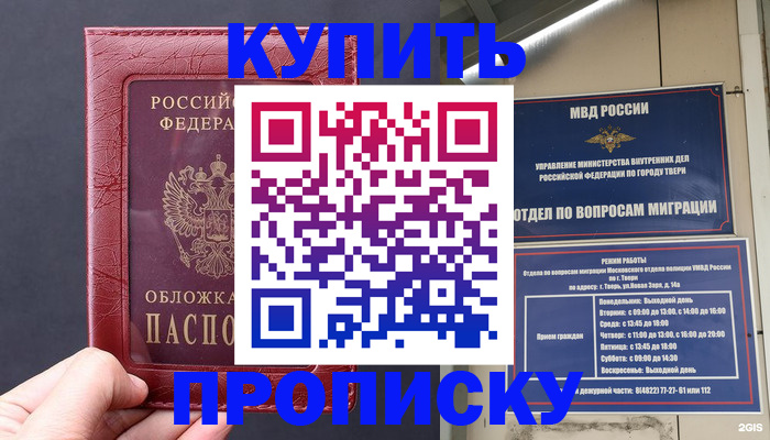 найти адрес прописки в Галиче